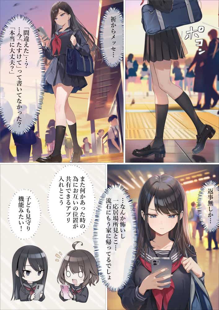 魔法少女WISHES 三人目の魔法少女編