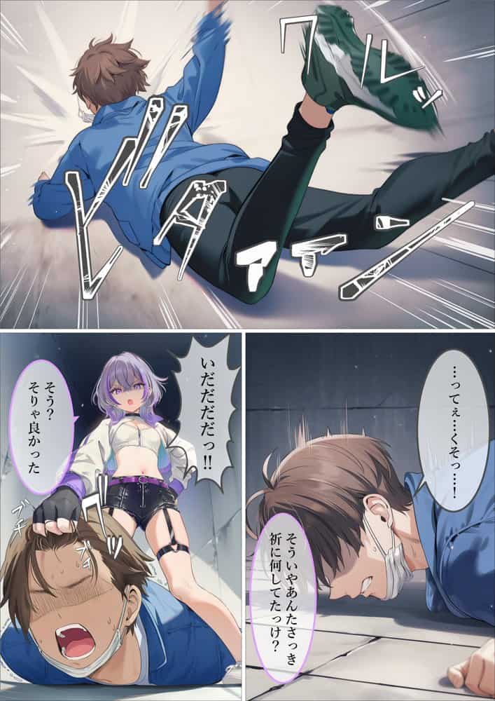 魔法少女WISHES 三人目の魔法少女編