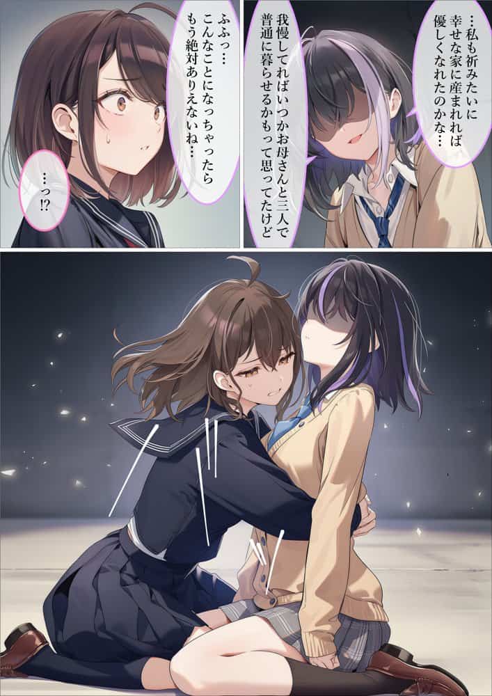 魔法少女WISHES 三人目の魔法少女編