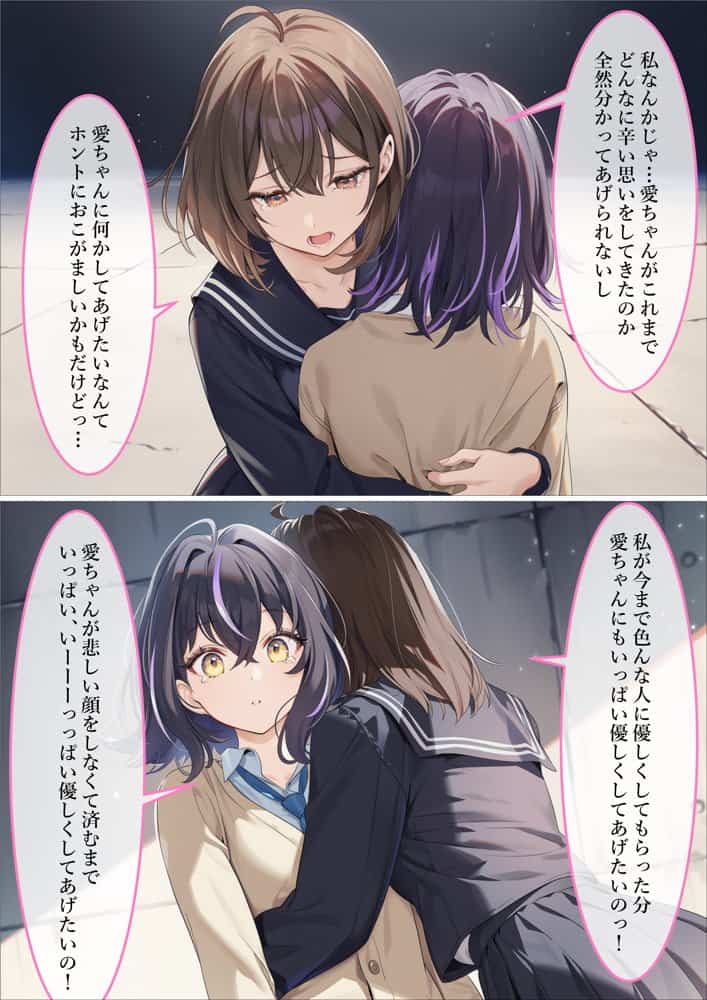 魔法少女WISHES 三人目の魔法少女編