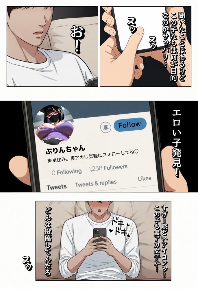 強気な裏アカ警察官、潮だくセックスで二か月後に分からされる話