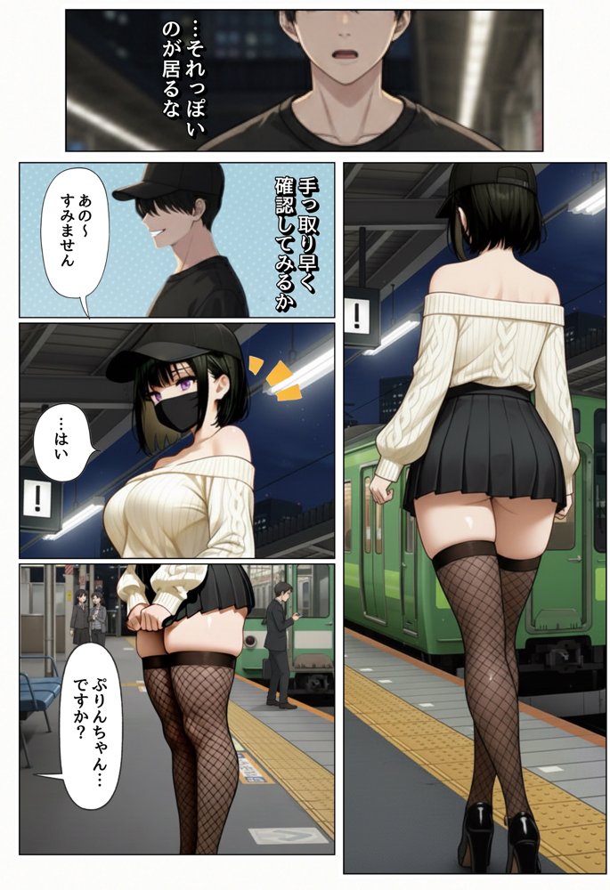 強気な裏アカ警察官、潮だくセックスで二か月後に分からされる話