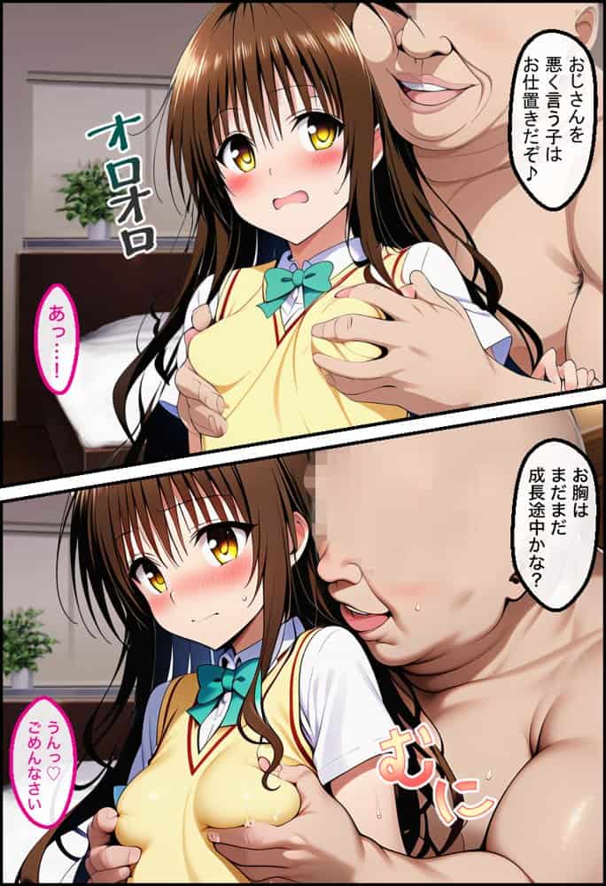 ToL●VEるの美柑に催○かけて中出し→調教→妊娠させてボテ腹セックスしたったw【NTR漫画211P】 hitomiエロ漫画raw(同人誌)無料サンプル画像010