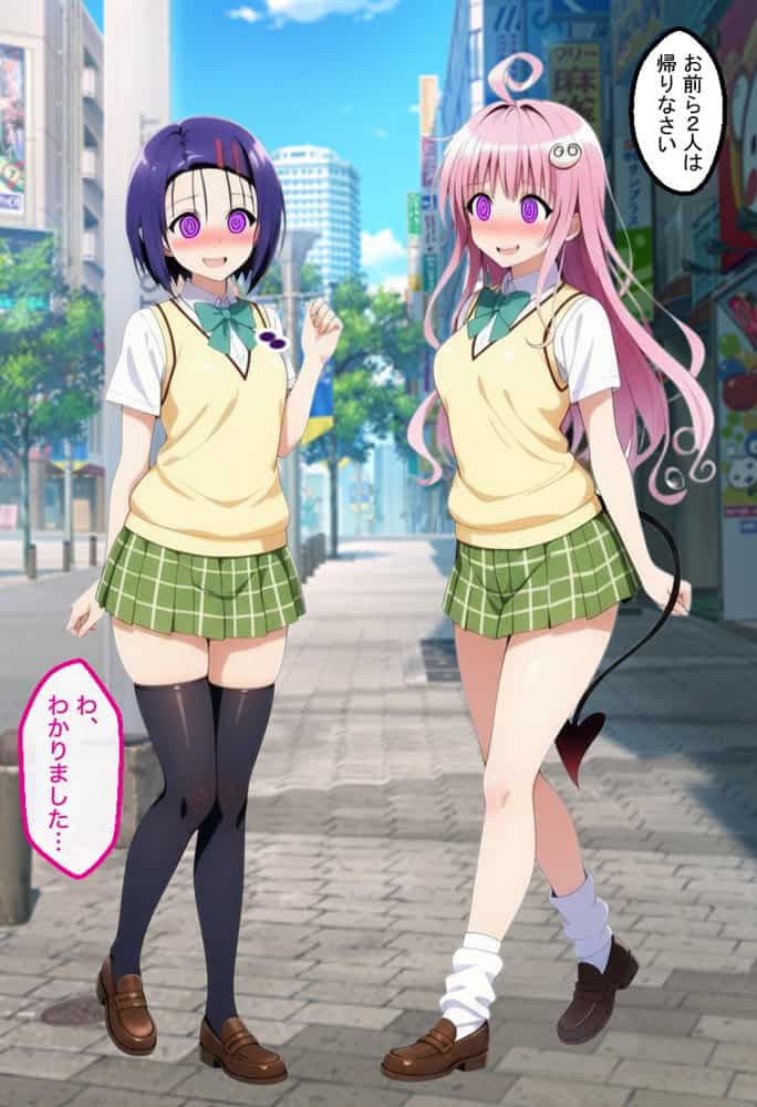 ToL●VEるの美柑に催○かけて中出し→調教→妊娠させてボテ腹セックスしたったw【NTR漫画211P】 hitomiエロ漫画raw(同人誌)無料サンプル画像005