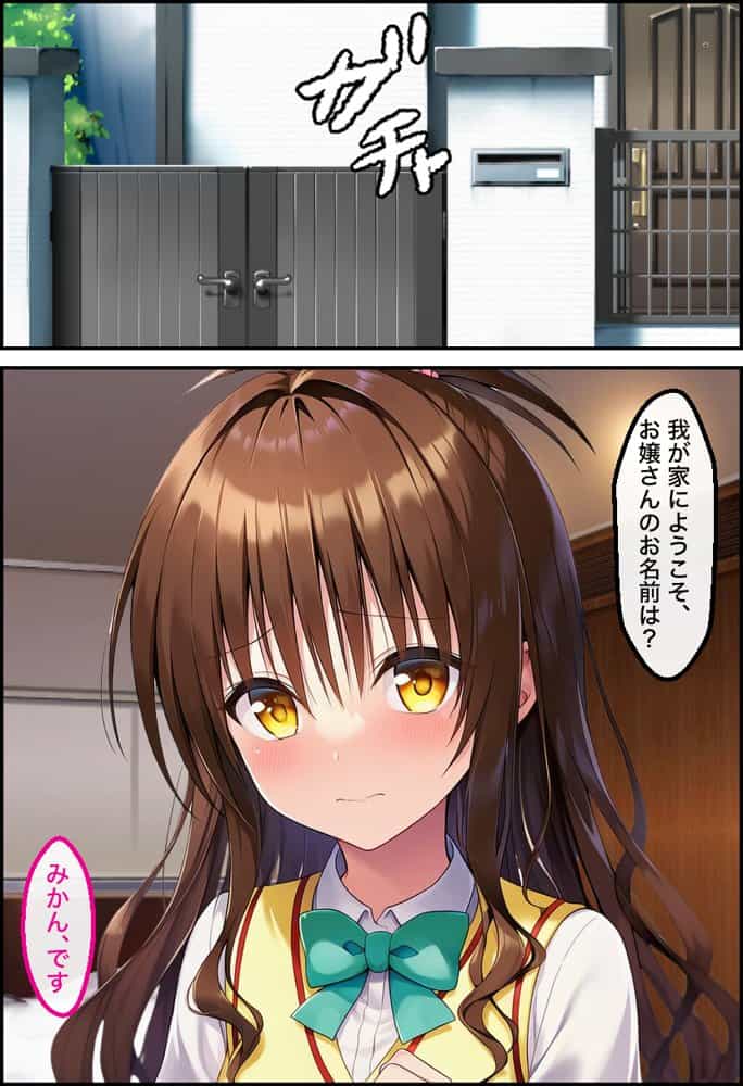 ToL●VEるの美柑に催○かけて中出し→調教→妊娠させてボテ腹セックスしたったw【NTR漫画211P】 hitomiエロ漫画raw(同人誌)無料サンプル画像007