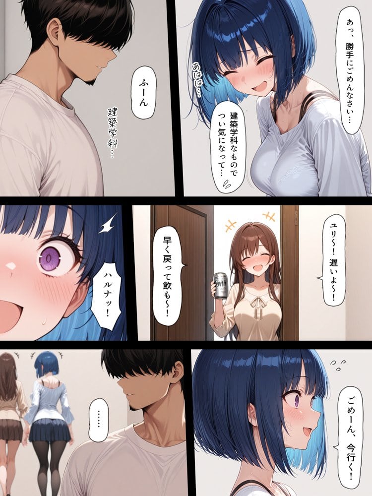 ハメる間取り – 中央にぽっかりと空いたヒミツの空間 –