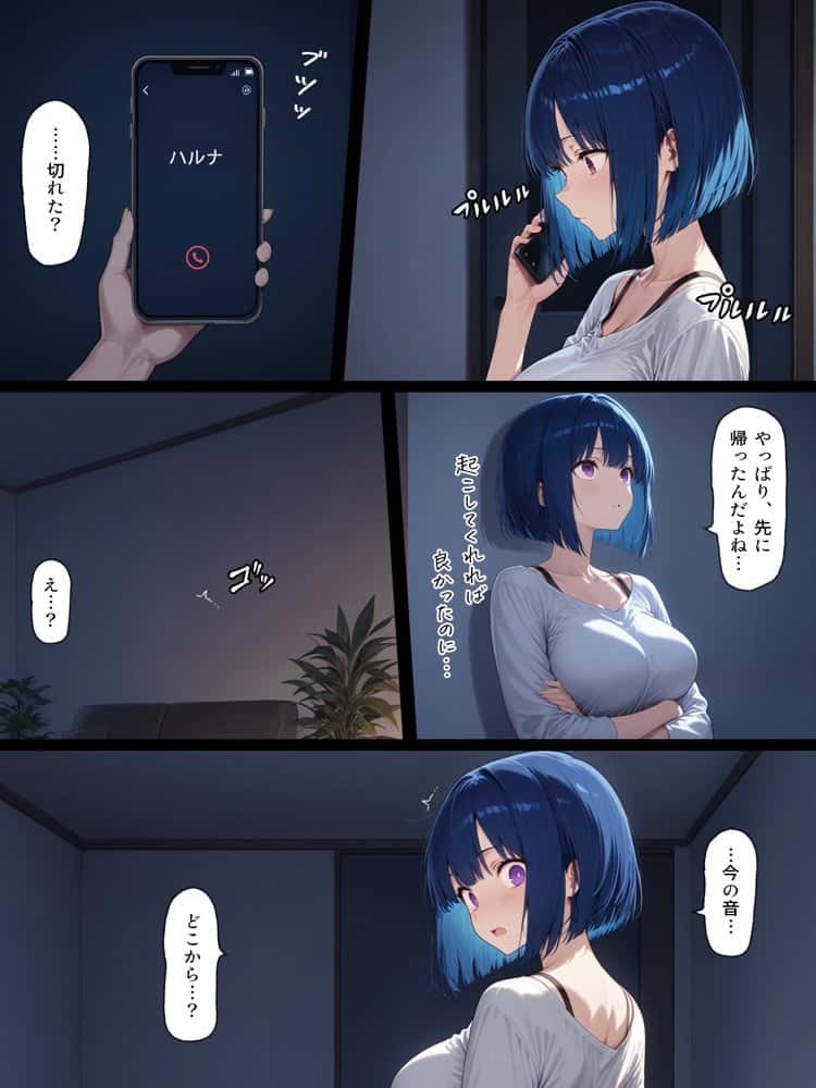 ハメる間取り – 中央にぽっかりと空いたヒミツの空間 –