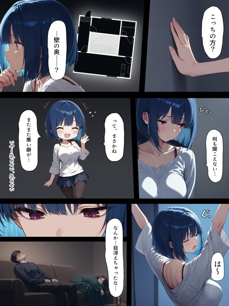 ハメる間取り – 中央にぽっかりと空いたヒミツの空間 –