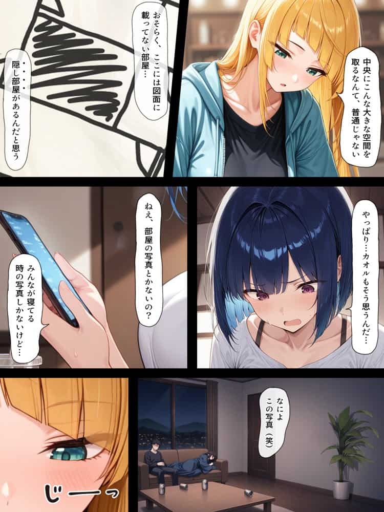 ハメる間取り – 中央にぽっかりと空いたヒミツの空間 –