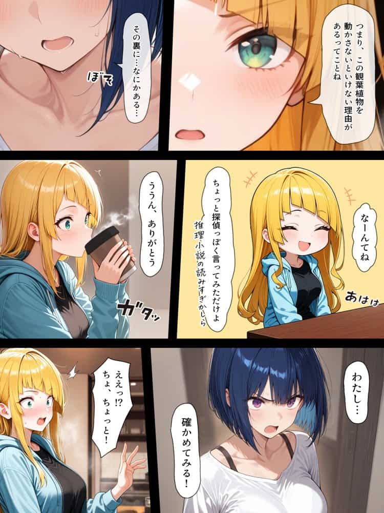 ハメる間取り – 中央にぽっかりと空いたヒミツの空間 –