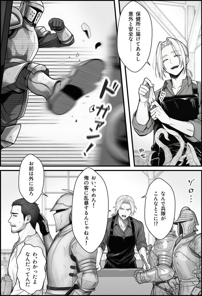 悪政を敷くワガママ王女に見えないドレスを着せてわからせる話