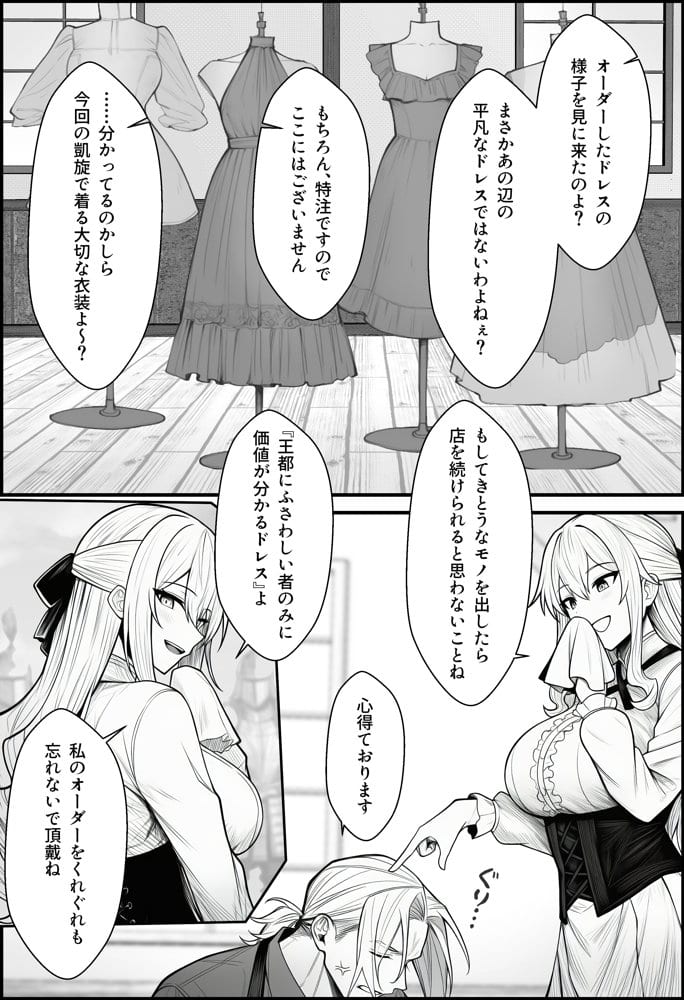 悪政を敷くワガママ王女に見えないドレスを着せてわからせる話