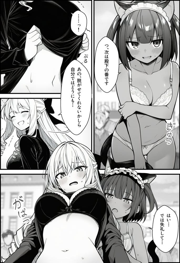 悪政を敷くワガママ王女に見えないドレスを着せてわからせる話