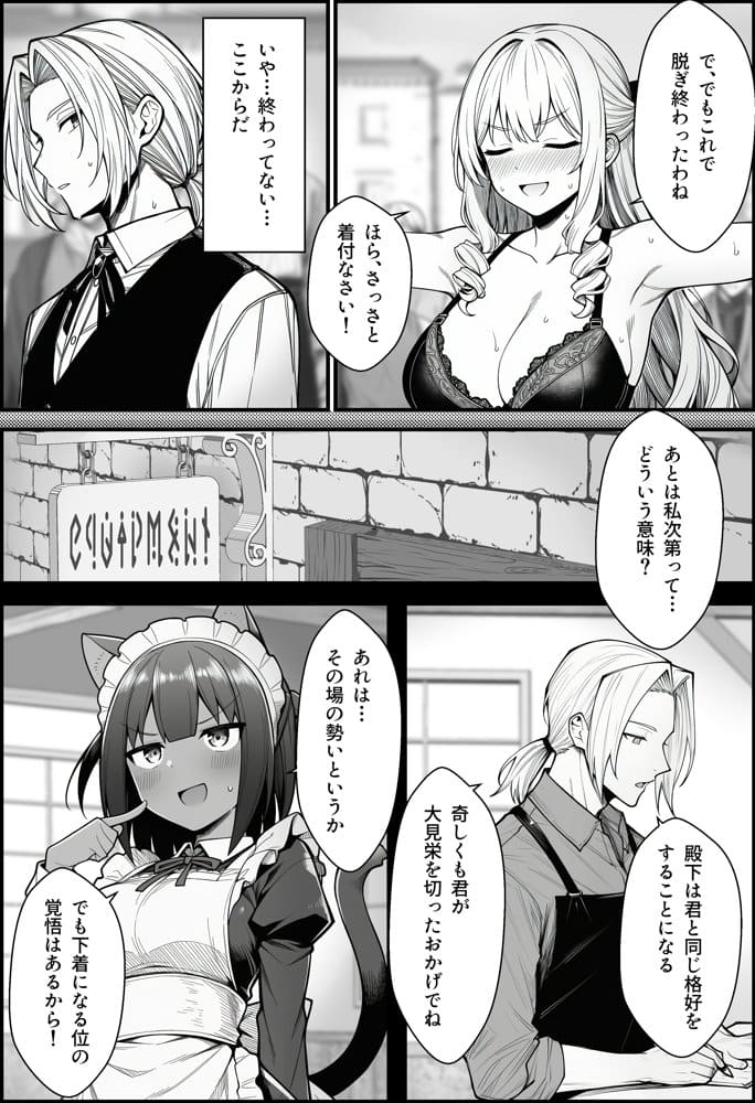悪政を敷くワガママ王女に見えないドレスを着せてわからせる話