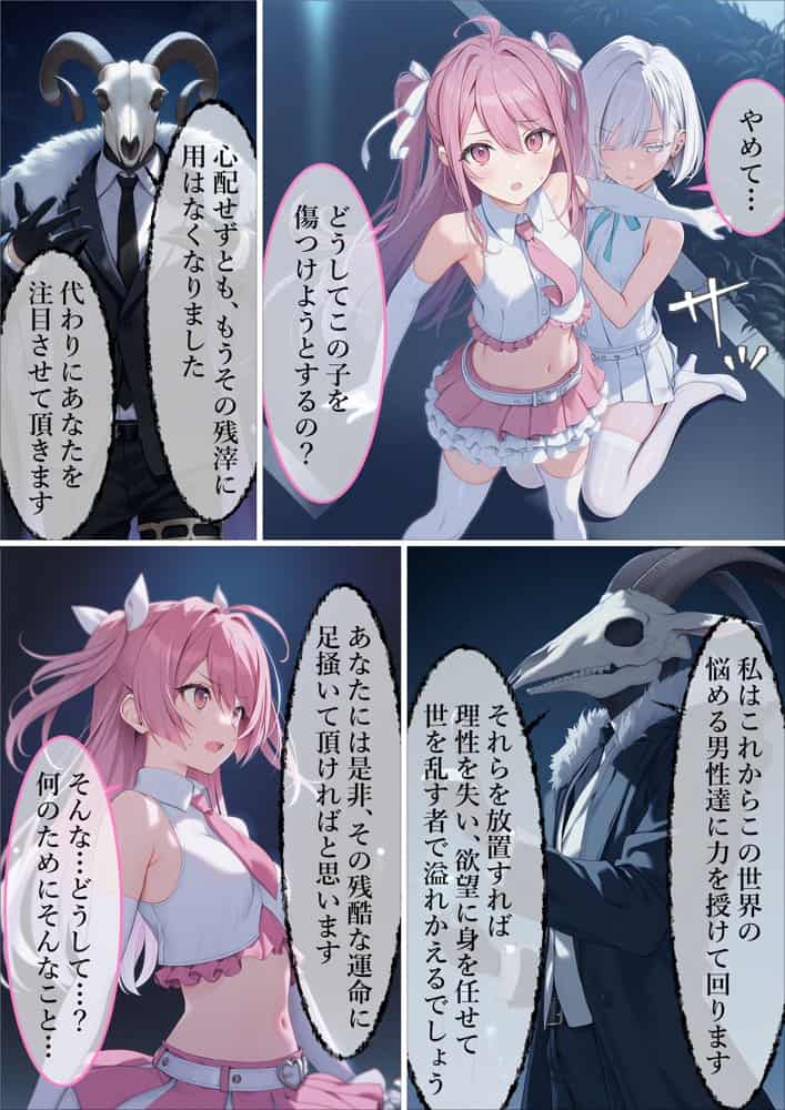 魔法少女WISHES 夢想教室編 hitomiエロ漫画raw(同人誌)無料サンプル画像007