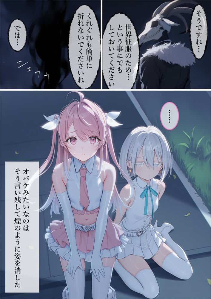 魔法少女WISHES 夢想教室編 hitomiエロ漫画raw(同人誌)無料サンプル画像008