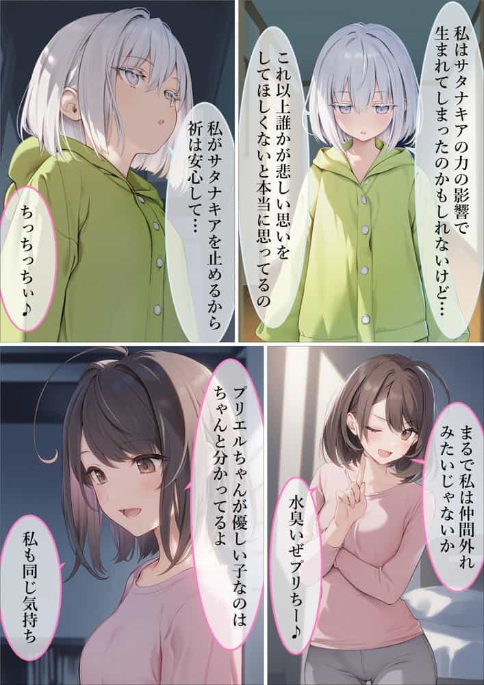 魔法少女WISHES 夢想教室編 hitomiエロ漫画raw(同人誌)無料サンプル画像013