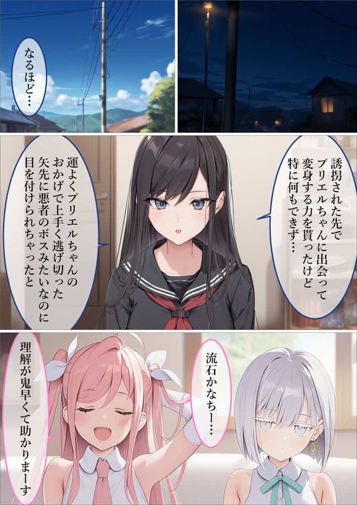 魔法少女WISHES 夢想教室編 hitomiエロ漫画raw(同人誌)無料サンプル画像015