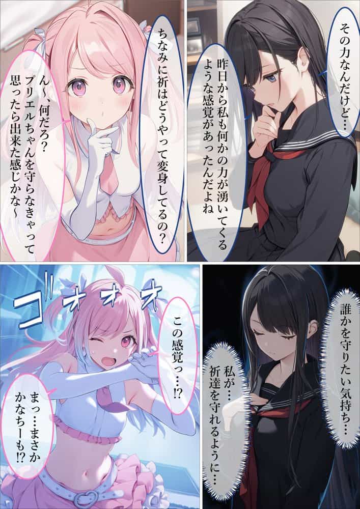 魔法少女WISHES 夢想教室編 hitomiエロ漫画raw(同人誌)無料サンプル画像017