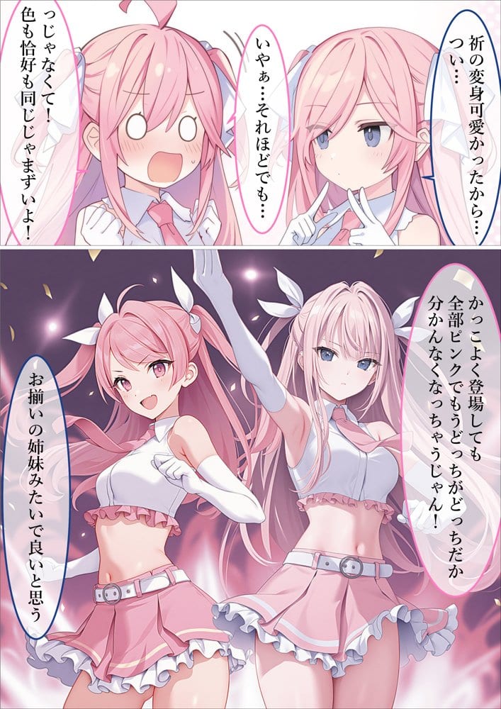 魔法少女WISHES 夢想教室編 hitomiエロ漫画raw(同人誌)無料サンプル画像019