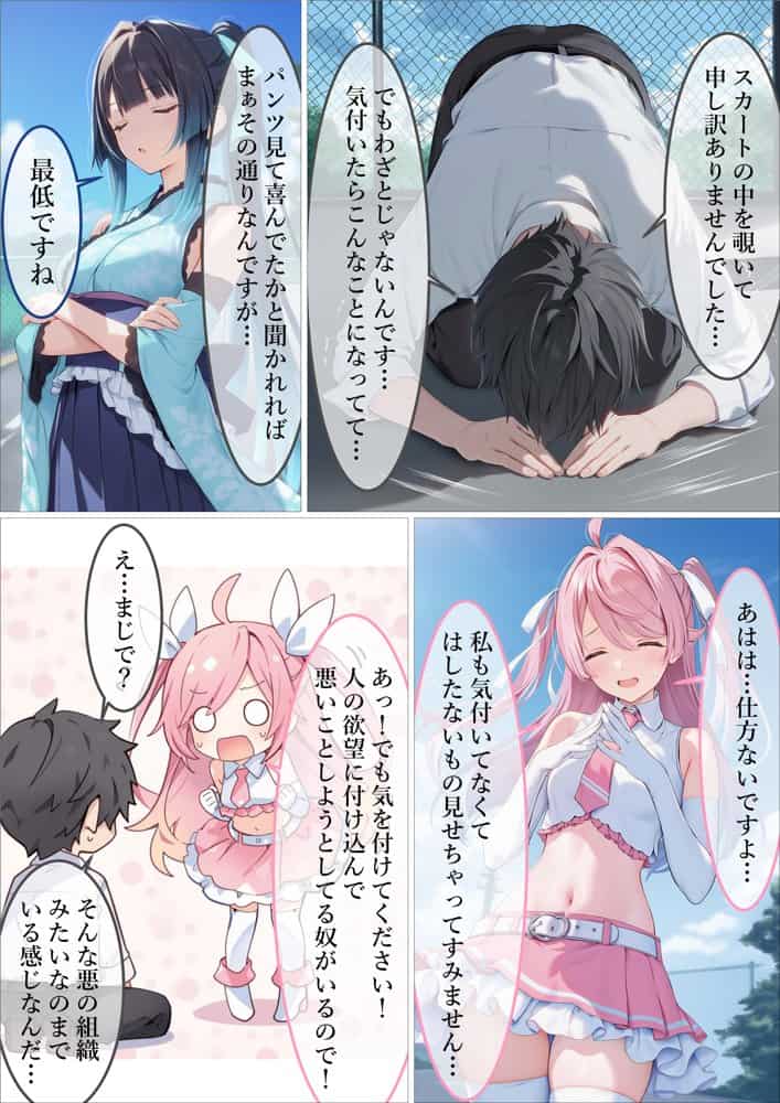 魔法少女WISHES 夢想教室編 hitomiエロ漫画raw(同人誌)無料サンプル画像037