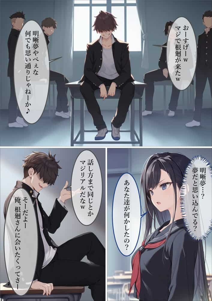 魔法少女WISHES 夢想教室編 hitomiエロ漫画raw(同人誌)無料サンプル画像047