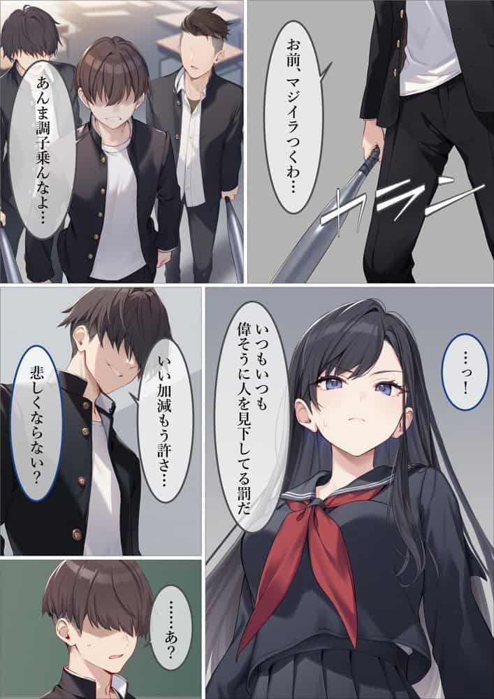 魔法少女WISHES 夢想教室編 hitomiエロ漫画raw(同人誌)無料サンプル画像052