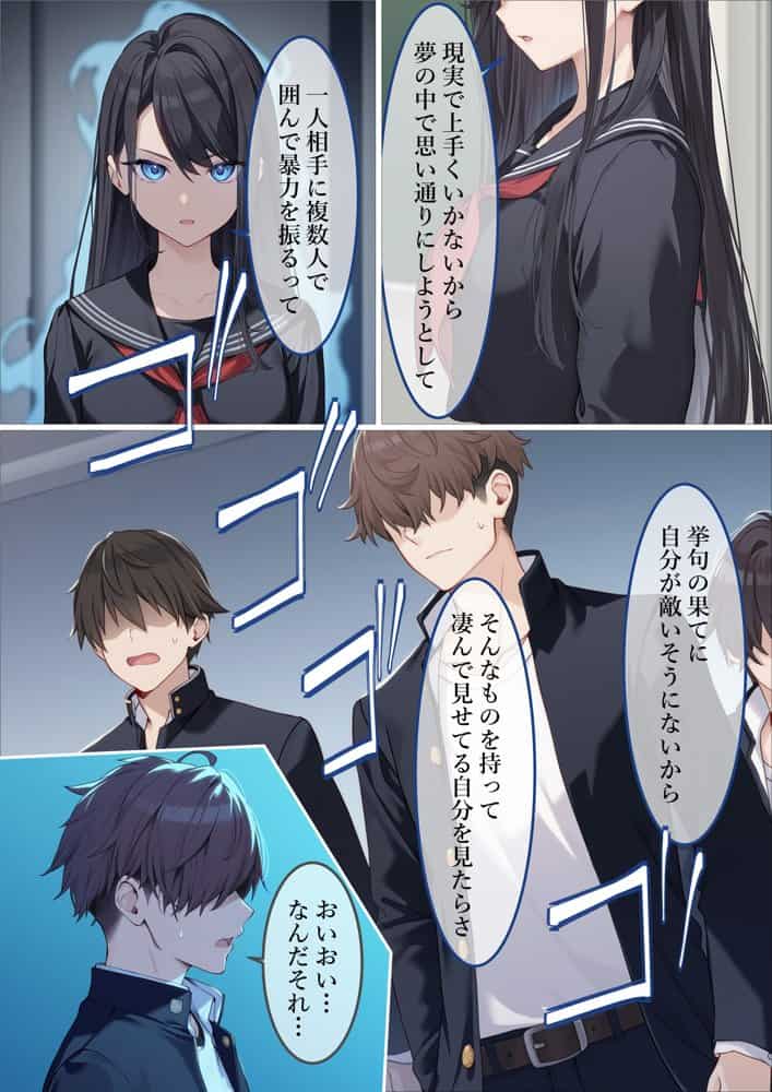 魔法少女WISHES 夢想教室編 hitomiエロ漫画raw(同人誌)無料サンプル画像053