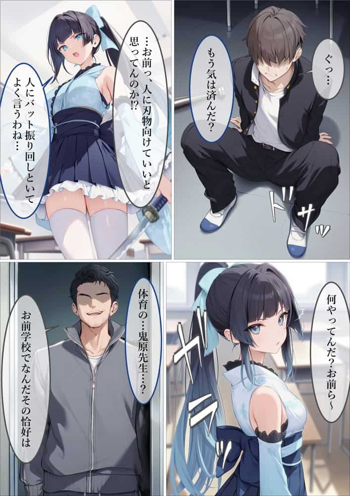 魔法少女WISHES 夢想教室編 hitomiエロ漫画raw(同人誌)無料サンプル画像057