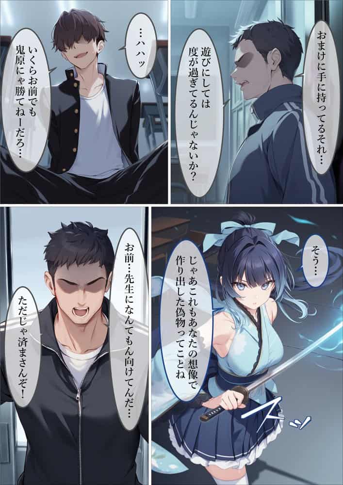 魔法少女WISHES 夢想教室編 hitomiエロ漫画raw(同人誌)無料サンプル画像058