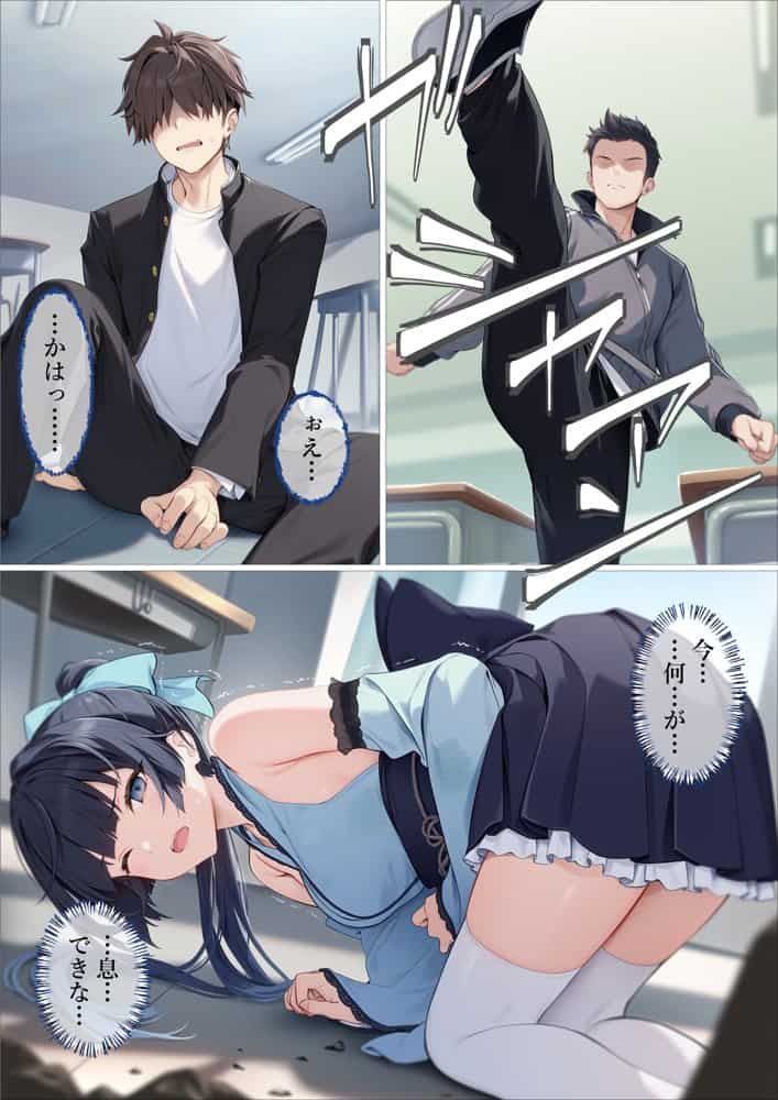 魔法少女WISHES 夢想教室編 hitomiエロ漫画raw(同人誌)無料サンプル画像061