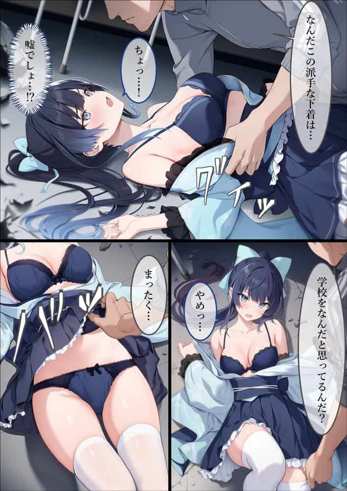 魔法少女WISHES 夢想教室編 hitomiエロ漫画raw(同人誌)無料サンプル画像073