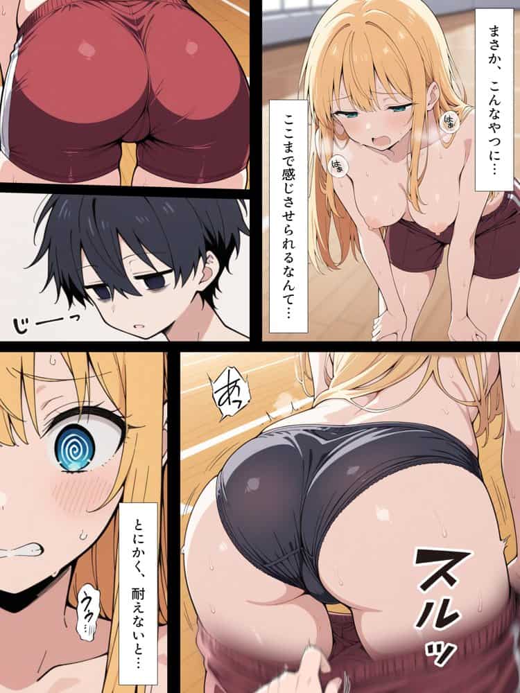 陰キャ転校生はセックス最強 – クラス代表の座を奪われた私 –