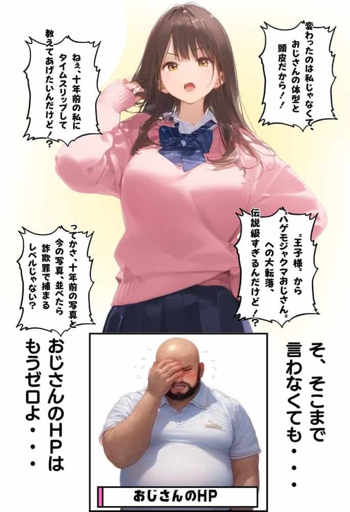 【総集編】透明感のある美少女4人をおじさんちんぽでずっぽずぽに大満喫しちゃうぞ！すぺしゃる！！全4作品