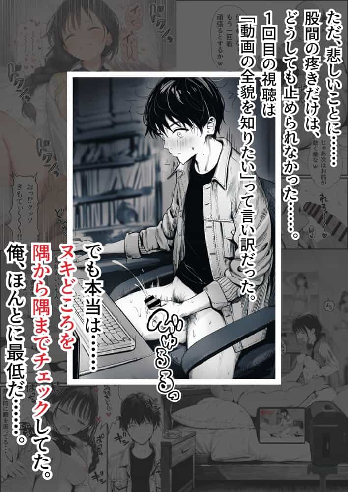 マグロだと思ってた俺の彼女、バ先の店長に超開発済みだった件