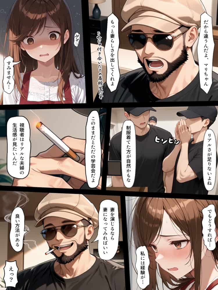 疑似夫婦生活で演技指導 -これは演技、演技のはず――だよね？-