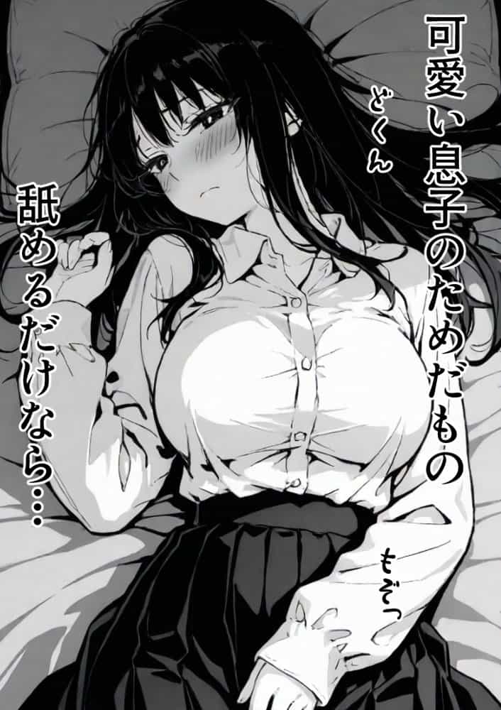 上級国民の清純妻孕まされる息子の成績を理由に