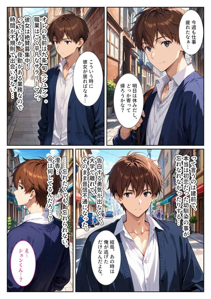 爆乳の幼馴染が結婚したので犯して孕ませてみた話 hitomiエロ漫画raw(同人誌)無料サンプル画像002