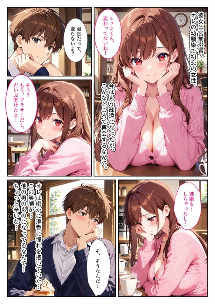 爆乳の幼馴染が結婚したので犯して孕ませてみた話 hitomiエロ漫画raw(同人誌)無料サンプル画像005