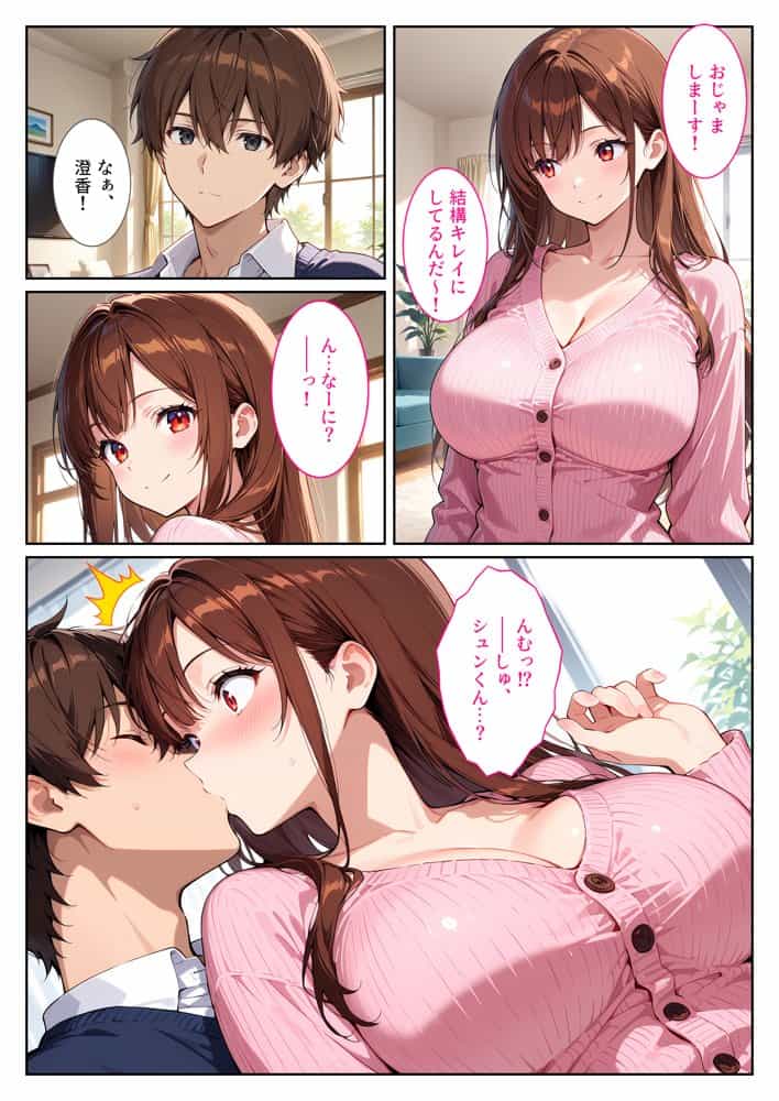 爆乳の幼馴染が結婚したので犯して孕ませてみた話 hitomiエロ漫画raw(同人誌)無料サンプル画像007