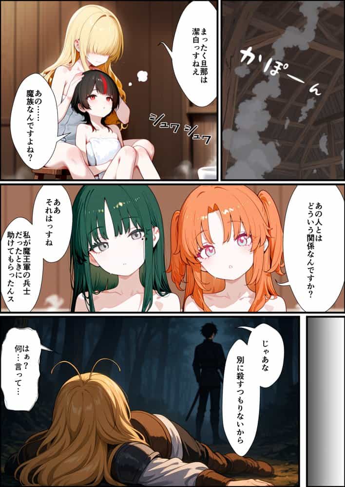 奴◯サキュバスを救って娘同然に育てたらヤンデレになって処女を捧げてきた