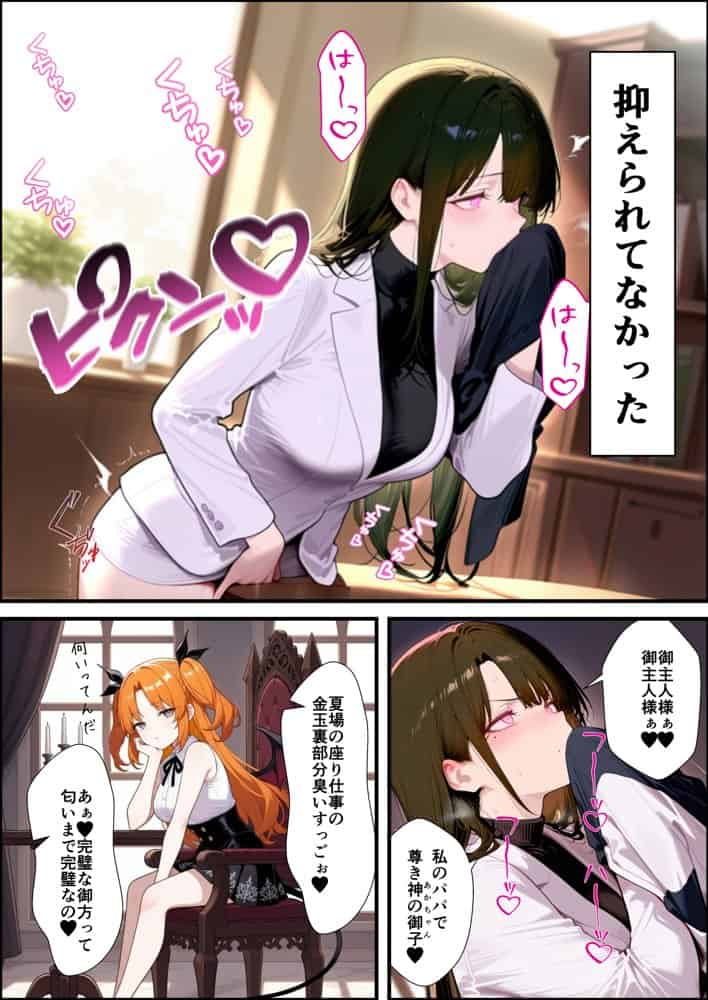 奴◯サキュバスを救って娘同然に育てたらヤンデレになって処女を捧げてきた