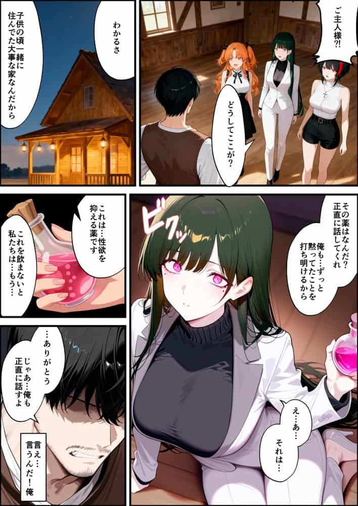 奴◯サキュバスを救って娘同然に育てたらヤンデレになって処女を捧げてきた