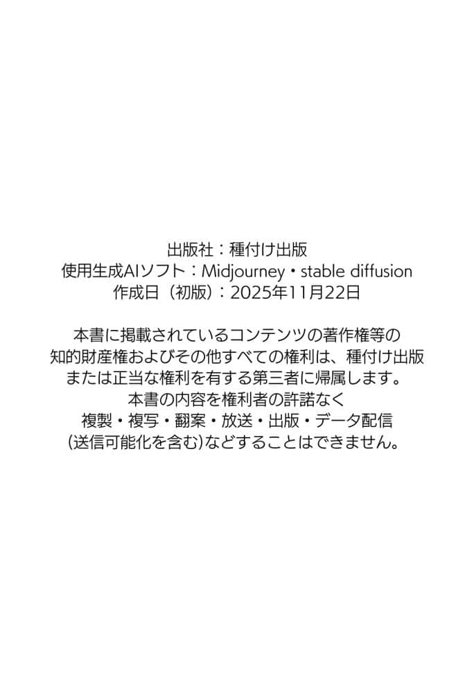 【総集編】【僕のNTR夏休み】あの日見た種付けプレスを僕はまだ忘れられない