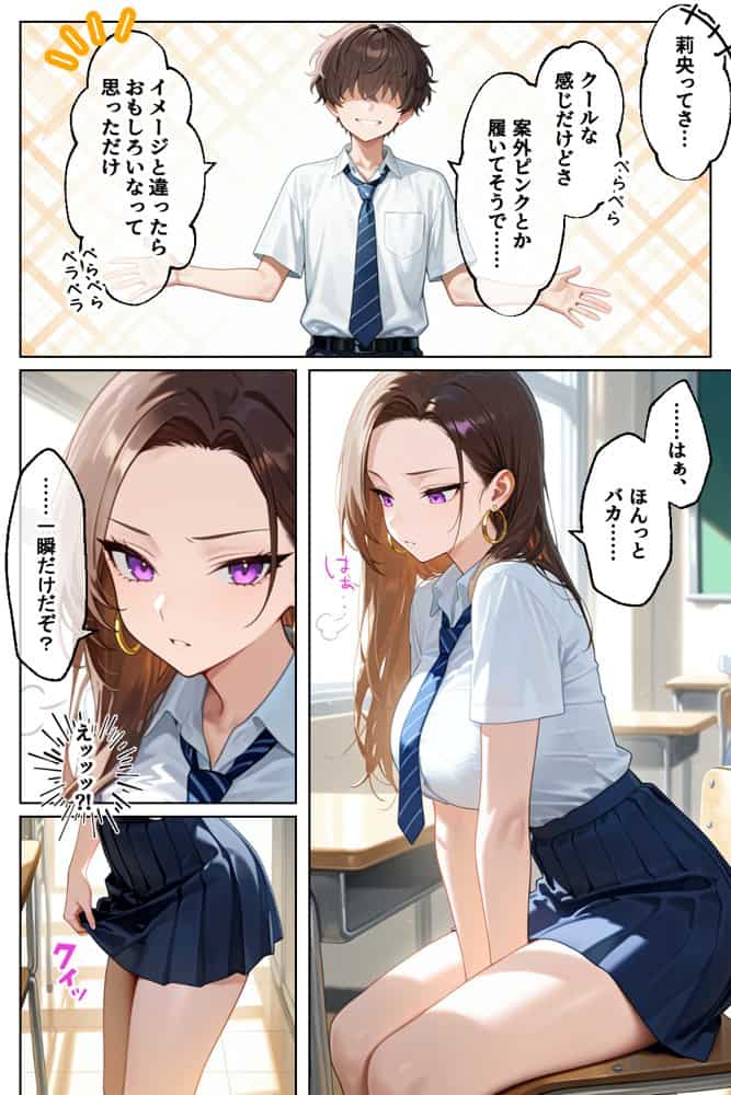 強気だけど実はチョロすぎる幼馴染ギャルー学校編ー hitomiエロ漫画raw(同人誌)無料サンプル画像008