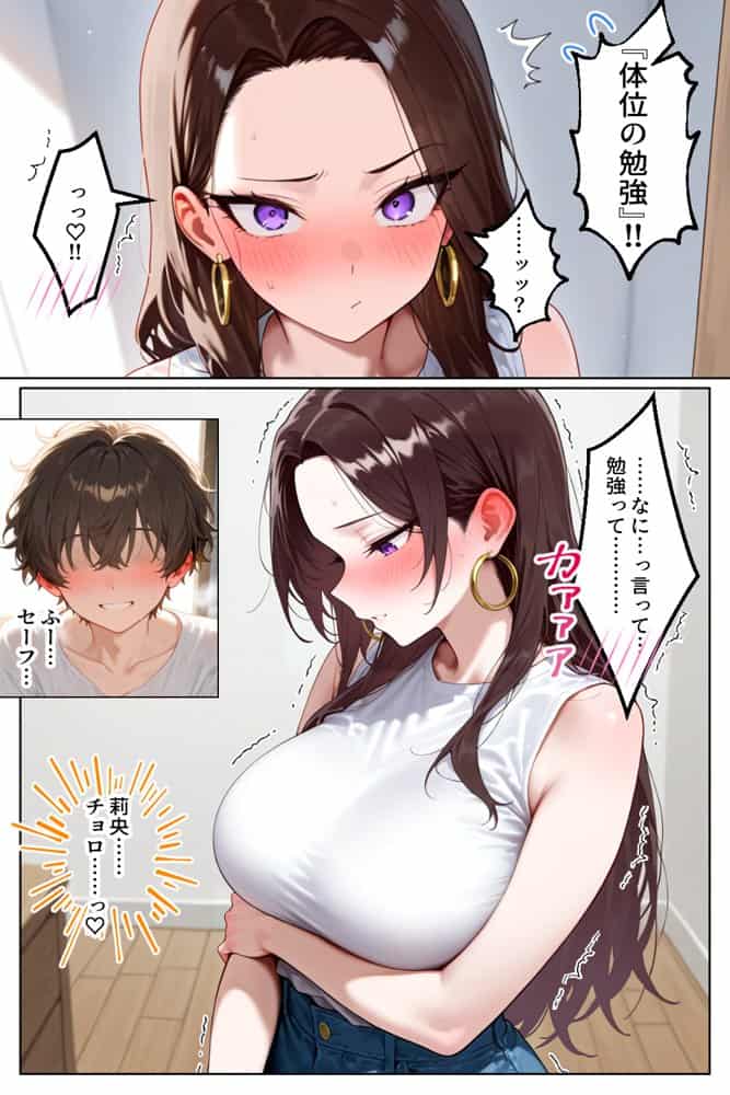 強気だけど実はチョロすぎる幼馴染ギャルー付き合った翌日と海水浴編ー hitomiエロ漫画raw(同人誌)無料サンプル画像018