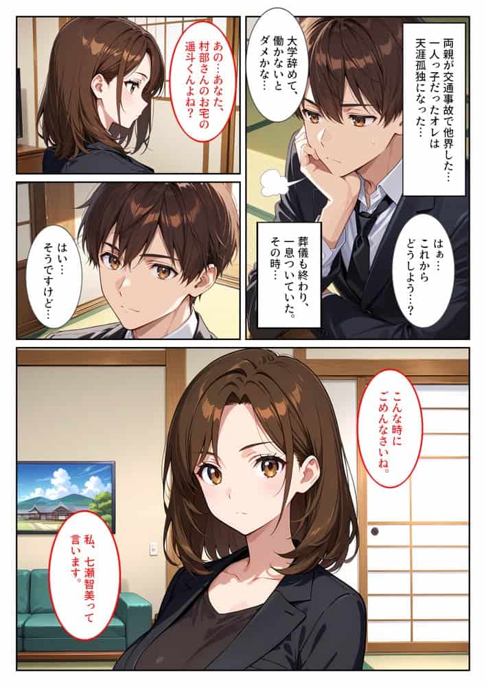 養子になったら爆乳義母と双子義妹に誘惑されて中出しセックスしています!〜双子妹編〜 hitomiエロ漫画raw(同人誌)無料サンプル画像002