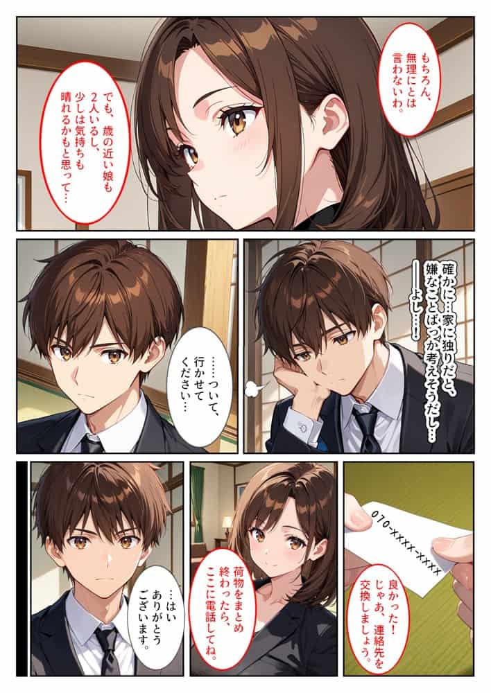 養子になったら爆乳義母と双子義妹に誘惑されて中出しセックスしています!〜双子妹編〜 hitomiエロ漫画raw(同人誌)無料サンプル画像004