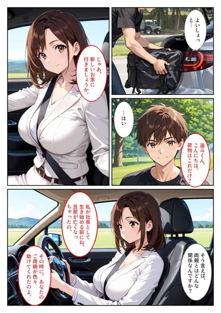 養子になったら爆乳義母と双子義妹に誘惑されて中出しセックスしています!〜双子妹編〜 hitomiエロ漫画raw(同人誌)無料サンプル画像005