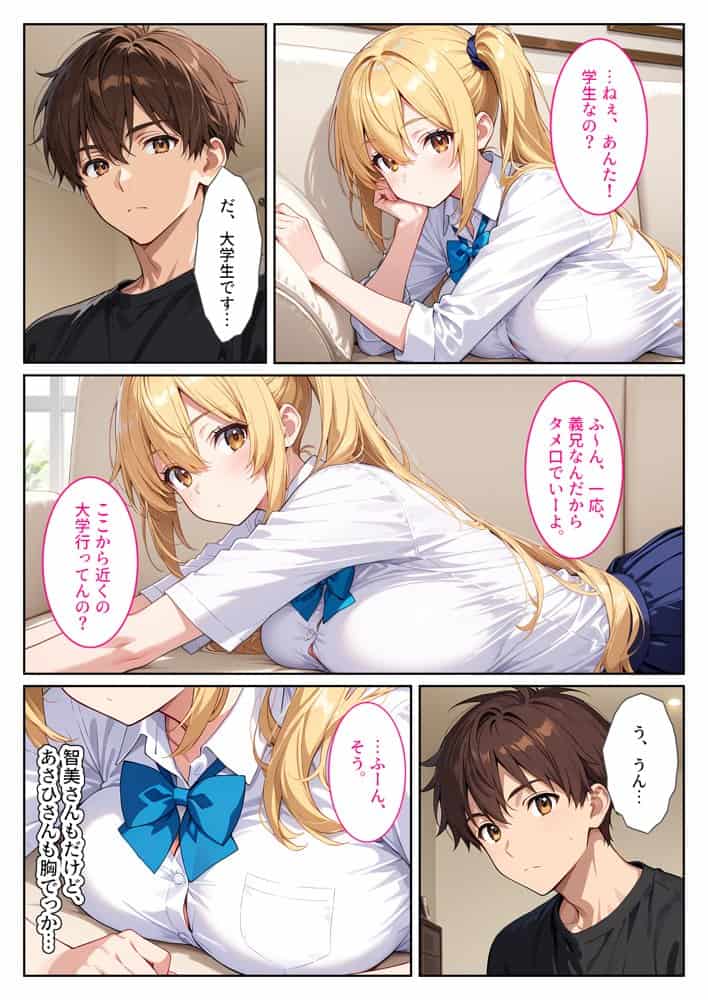 養子になったら爆乳義母と双子義妹に誘惑されて中出しセックスしています!〜双子妹編〜 hitomiエロ漫画raw(同人誌)無料サンプル画像010